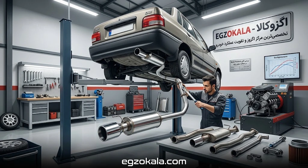 منبع اگزوز اسپرت چه تأثیری بر شتاب و عملکرد پراید دارد؟