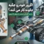 اگزوز خودرو چگونه کار می‌کند